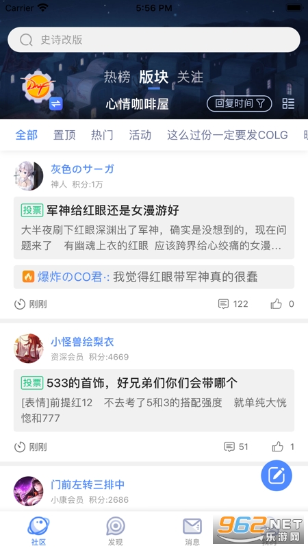 colg玩家社区最新版