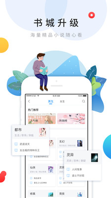 乐读文学app极速版下载 