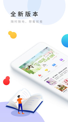 乐读文学app极速版下载 