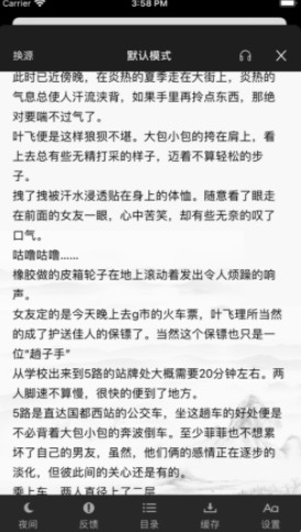 鸡头小说app官方手机版