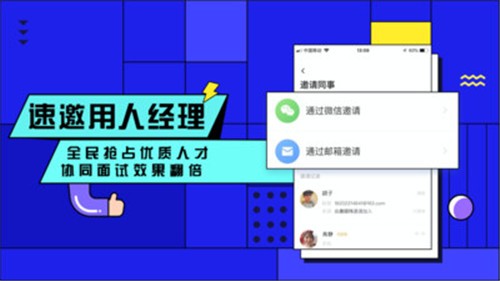 智联企业版app