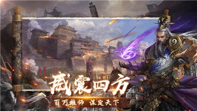 无双霸业三国传ios