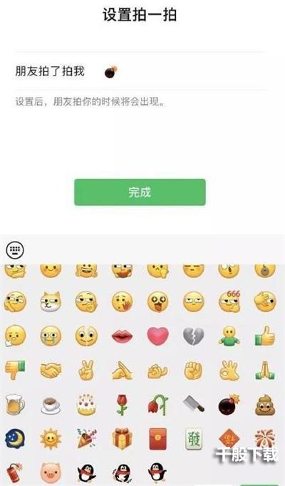 微信拍一拍炸一炸怎么设置 微信拍一拍炸一炸会动设置方法