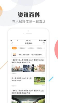 k9犬网app