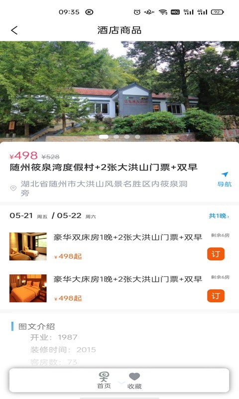 卓尔智游app