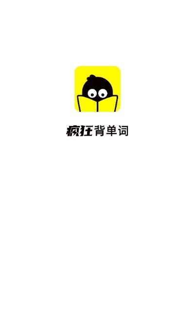 疯狂背单词app