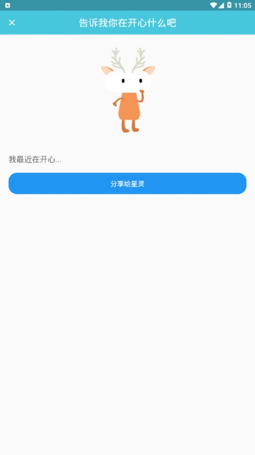 星灵alien app