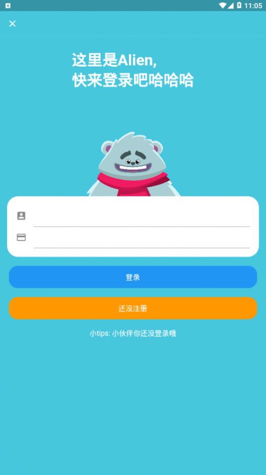 星灵alien app