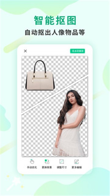 傲软抠图app