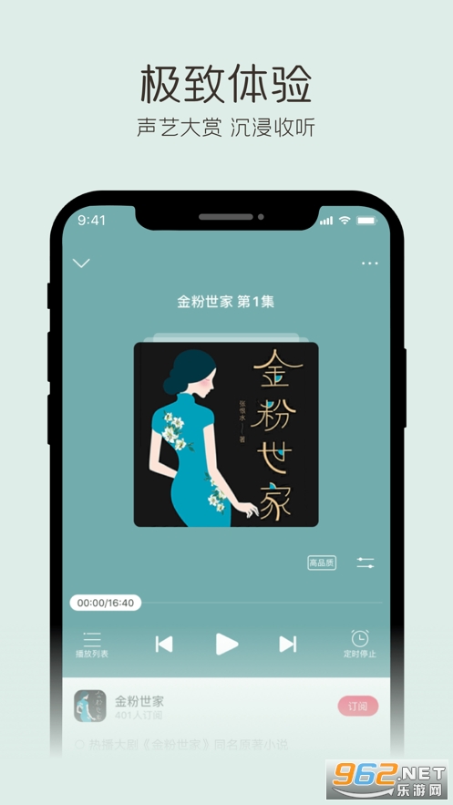 云听app最新版