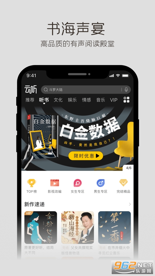 云听app最新版