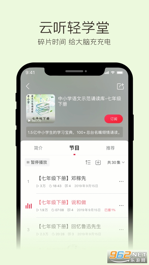 云听app最新版