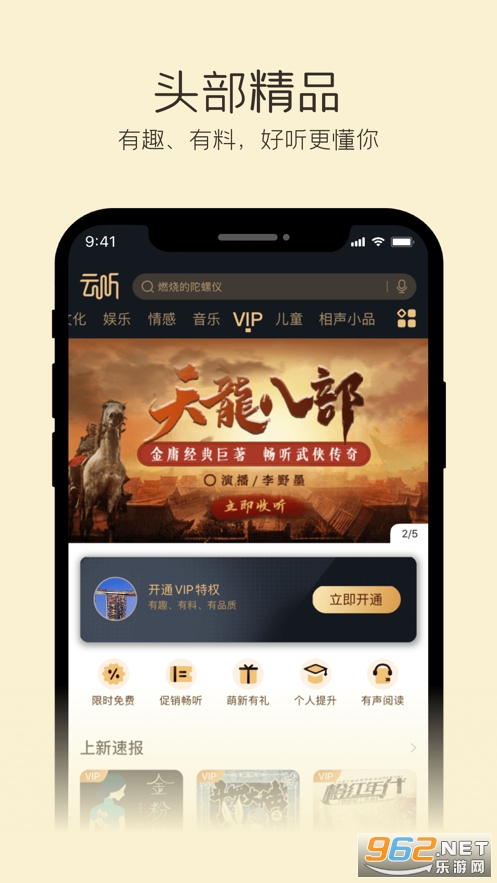 云听app最新版