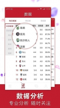 来球网足球直播