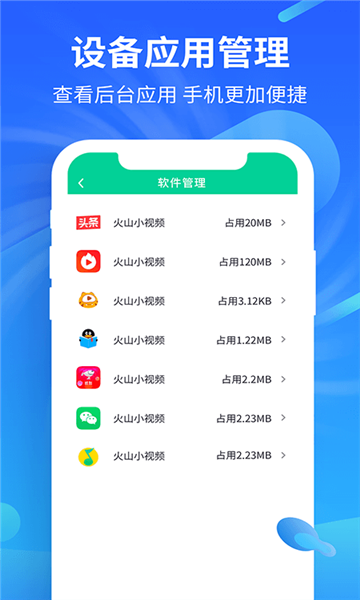 创优益清理app正式版下载 