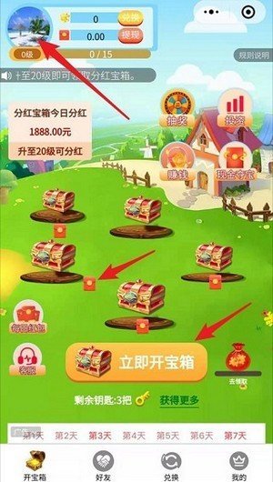 赚金宝箱app官方版 