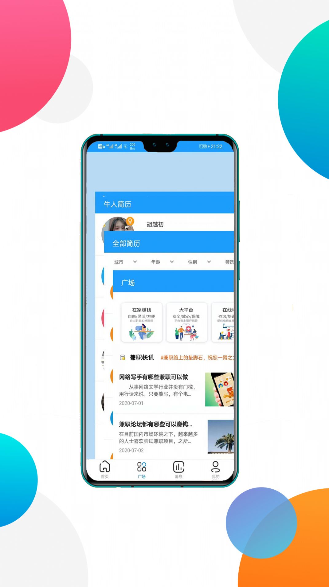 okex兼职app官方版下载 