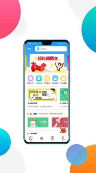 okex兼职app官方版下载 