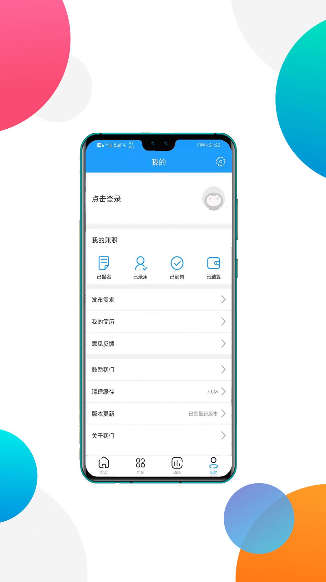 okex兼职app官方版下载 