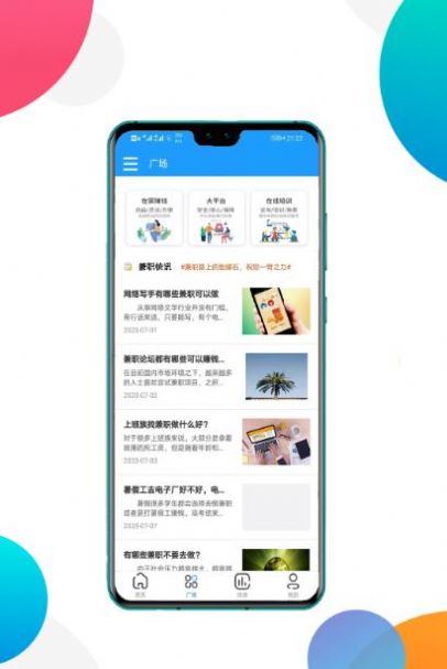 okex兼职app官方版下载 