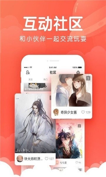 喵萌茶会漫画app