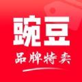 豌豆品牌特卖app手机最新版 