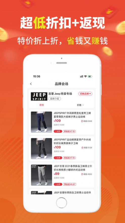 豌豆品牌特卖app手机最新版 