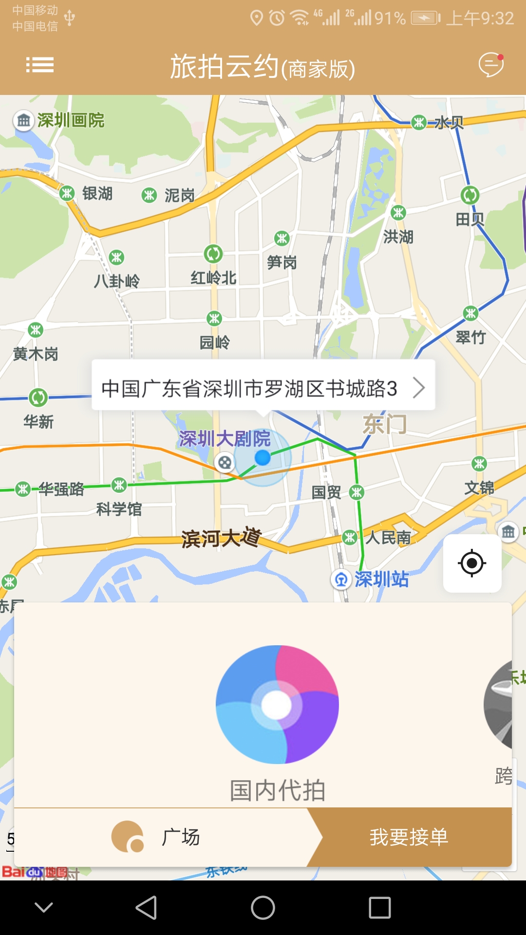 旅拍云约官网版