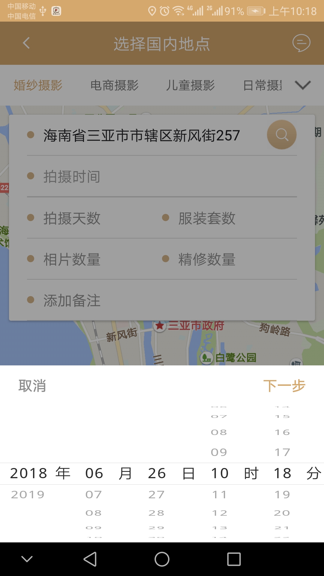 旅拍云约官网版