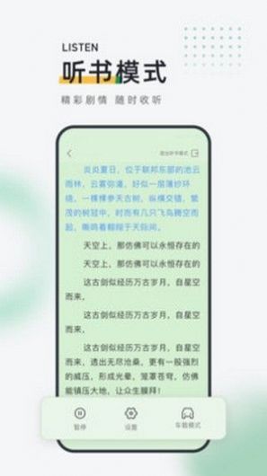 闲暇书屋小说app免费版 