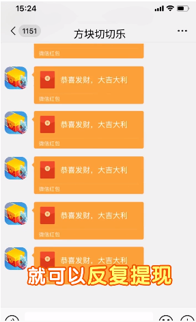 方块切切乐