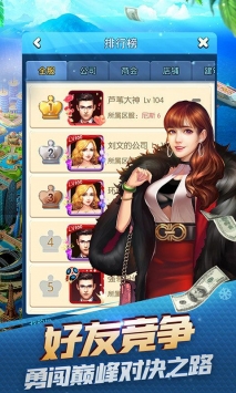 大富豪3无限金币钻石版