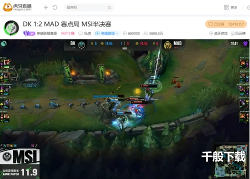 虎牙MSI：终极下饭大对决，DK鏖战五局险胜MAD挺进决赛