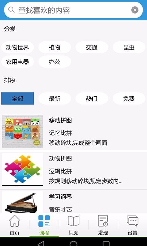 宝贝看图识字认物app