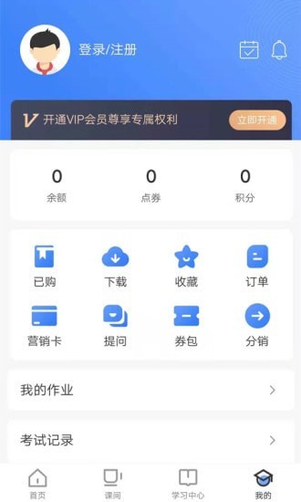 商旗教育app手机版下载 