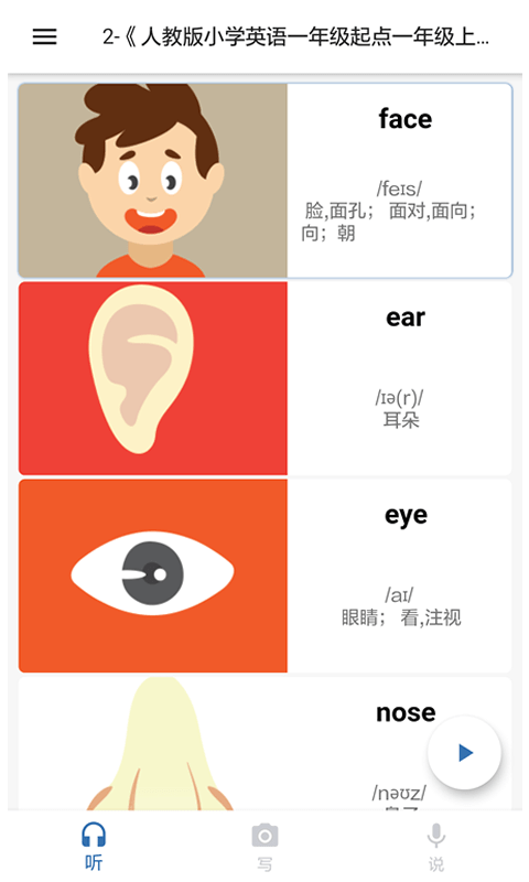 我说你写app手机客户端下载 