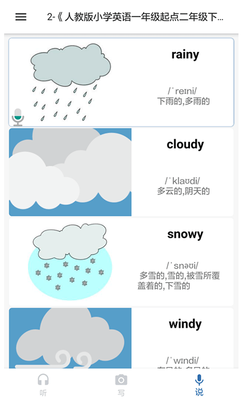 我说你写app手机客户端下载 