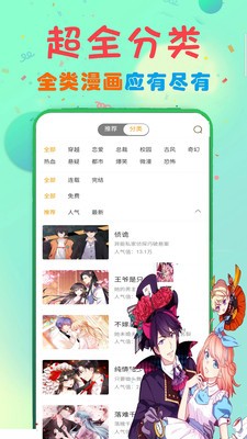 清风城漫画