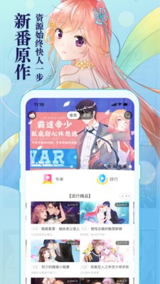 蓝灯漫画