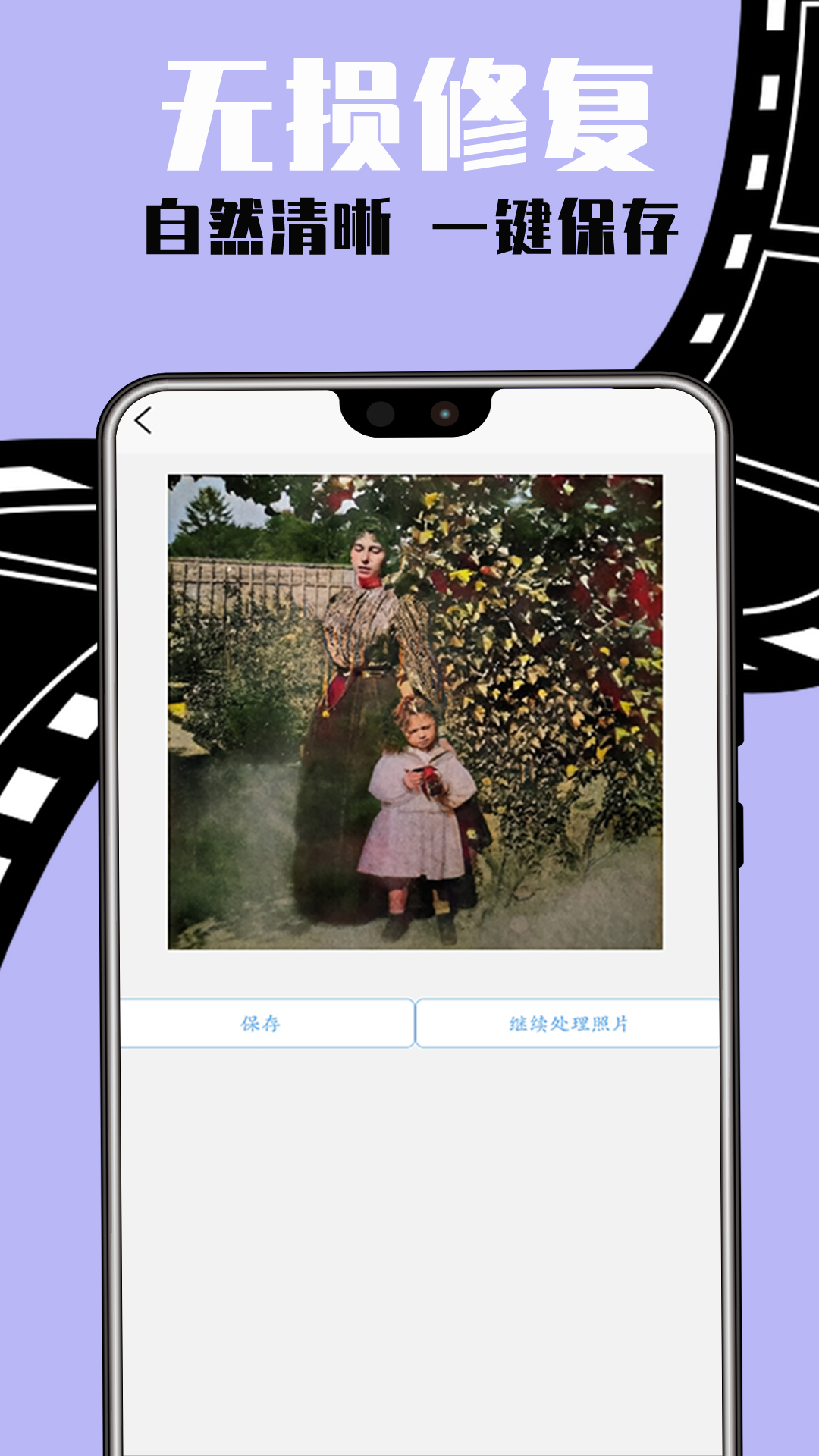极简老照片修复app