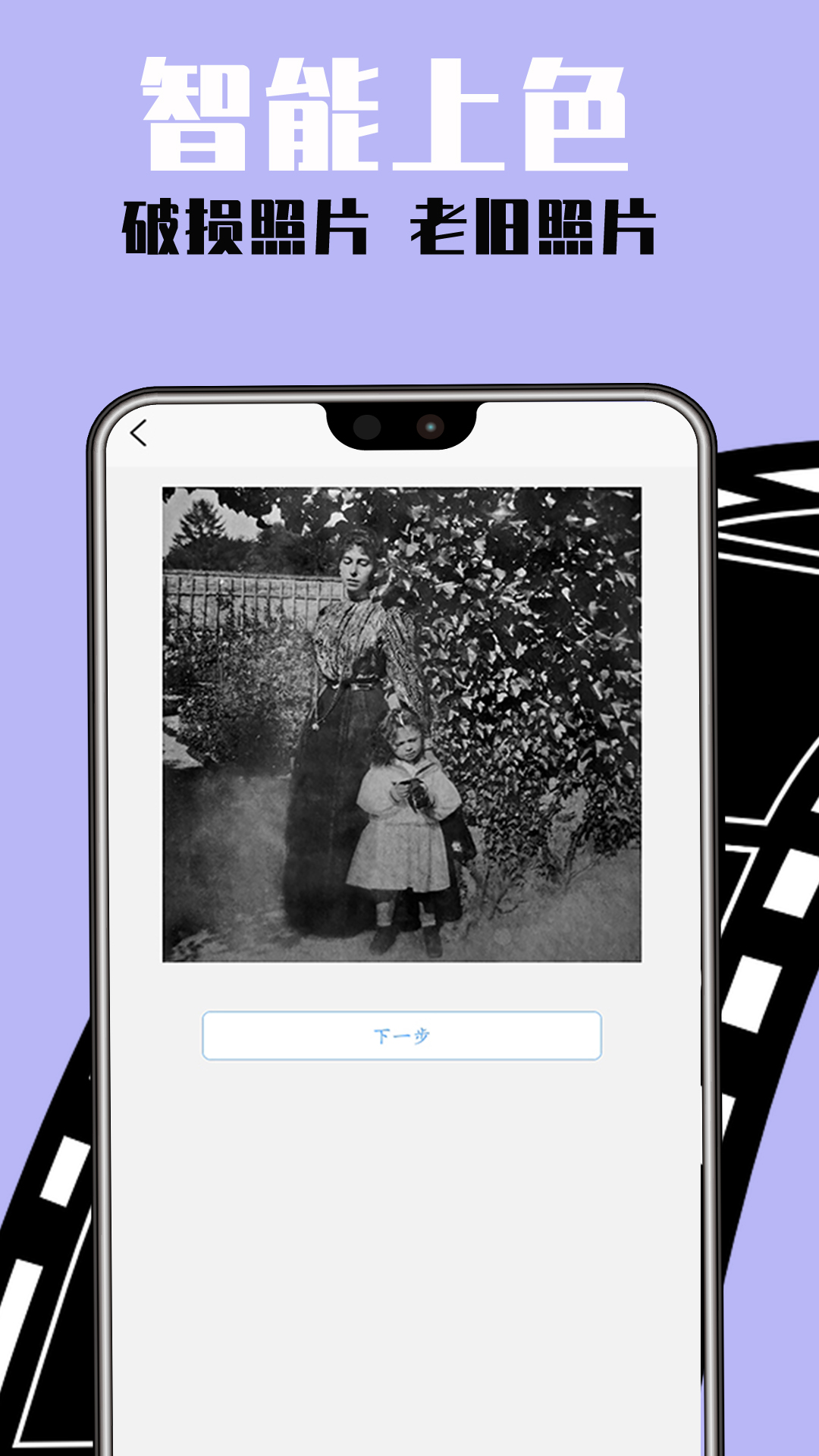 极简老照片修复app