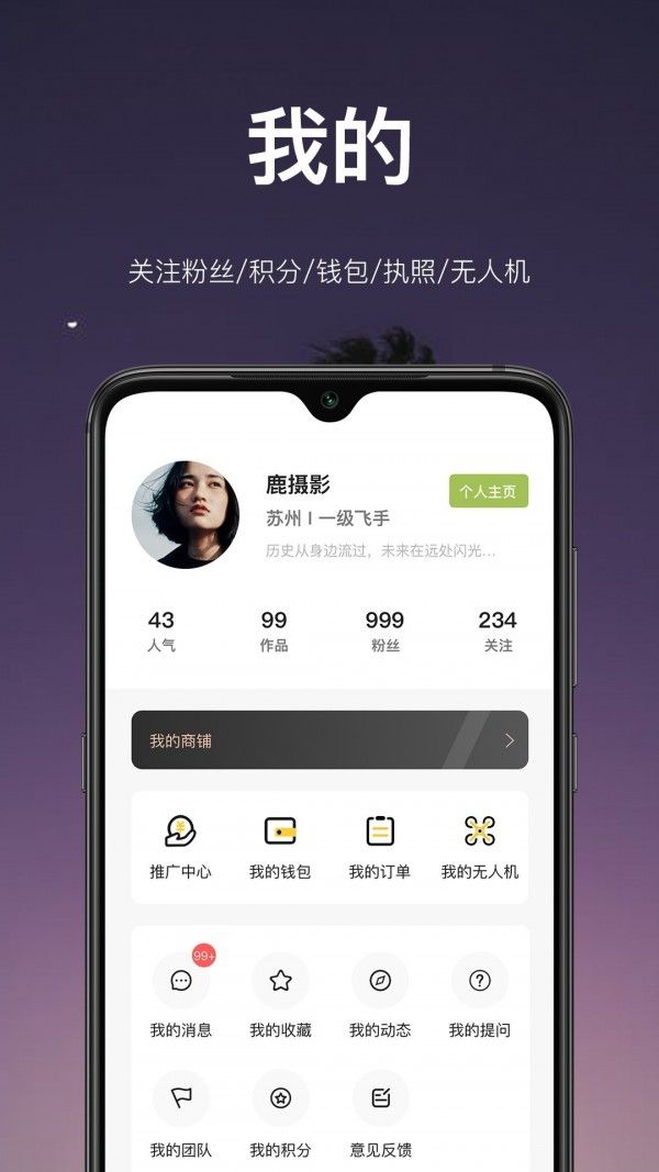 航拍网app 