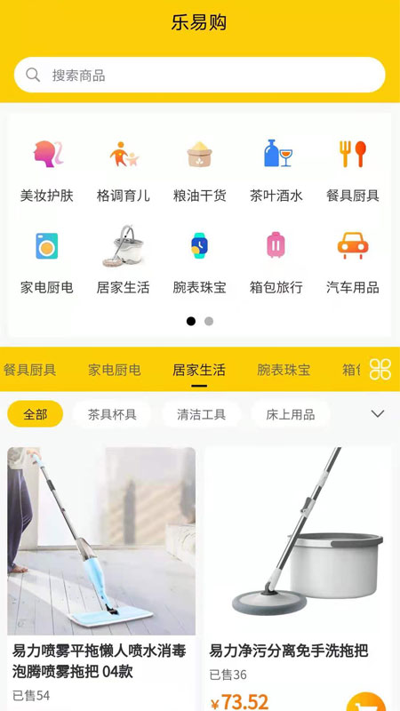 乐易购app