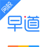 早道网校app v5.1.1