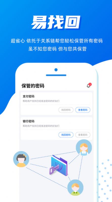 蜂核交友app免费手机版 