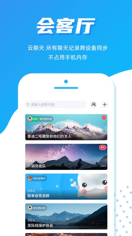 蜂核交友app免费手机版 