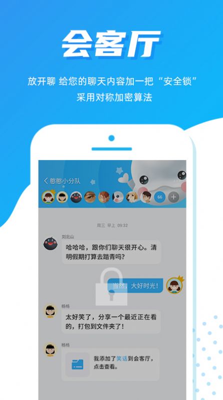 蜂核交友app免费手机版 