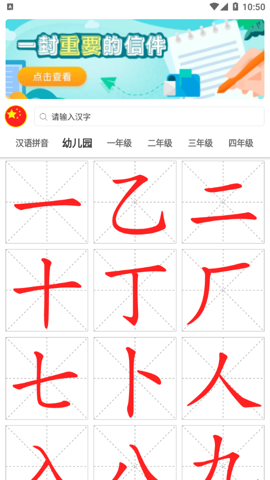 点思汉语app