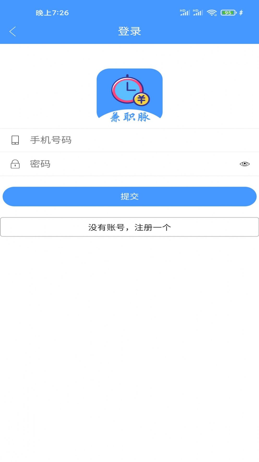 兼职脉app官方版下载 