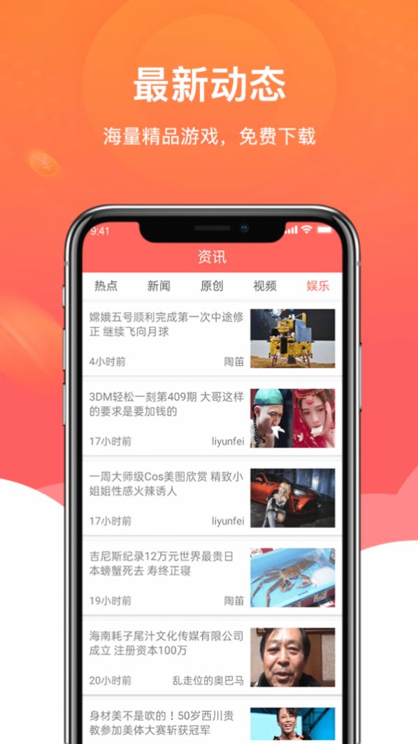 闲闲试玩app正式版下载 